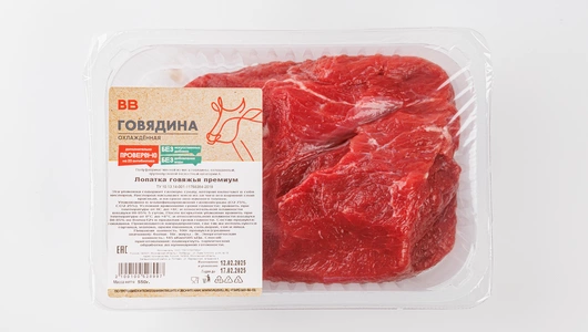 Говядина лопатка "Премиум" без кости, 550 г