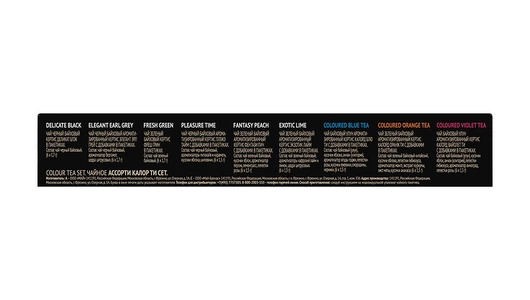 Чай ассорти Curtis Colour tea set 9 вкусов пакетированный 54 шт