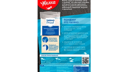 Рис Увелка длиннозерный шлифованный 5х80 г