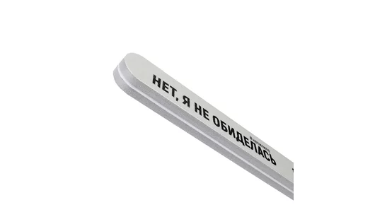 Профессиональный буфер-шлифовщик со смыслом "Нет, я не обиделась" 100/150 грит Solomeya, 1 шт