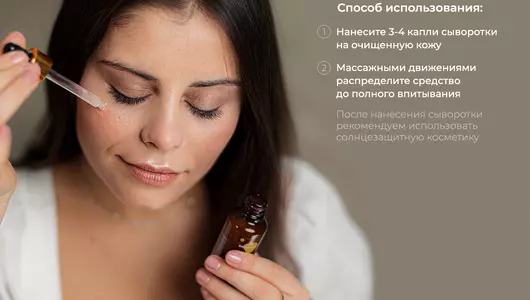 Сыворотка для лица с витамином С Сыворотка для лица с витамином С