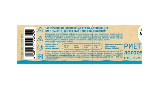 Риет Меридиан лососевый с&nbsp;мягким творогом 100 г