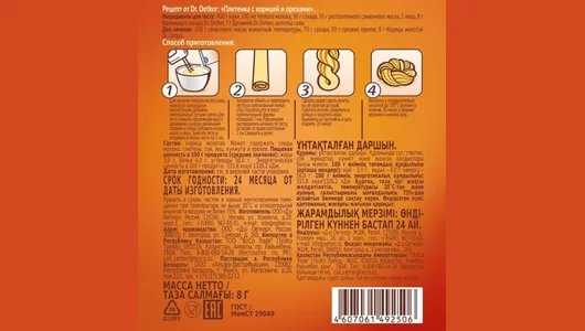 Корица молотая Dr. Bakers 8 г