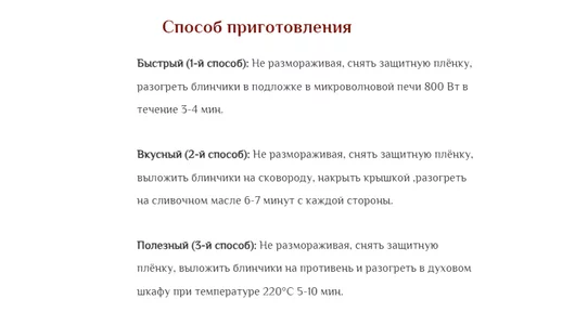 Блинчики С пылу С жару с индейкой замороженные 360 г