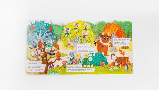 Дом с заданиями "Волшебный лес"