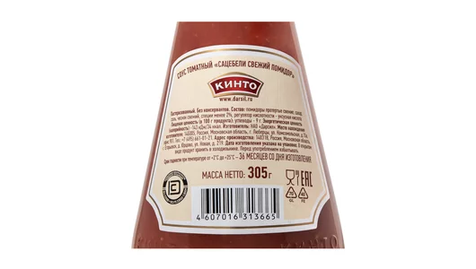 Соус Кинто Сацебели свежий помидор с/б 305 г