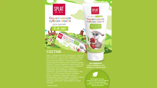 Зубная паста детская Splat Kids Земляника и Вишня от 2-6 лет 50 мл Зубная паста детская Splat Kids Земляника и Вишня от 2-6 лет 50 мл