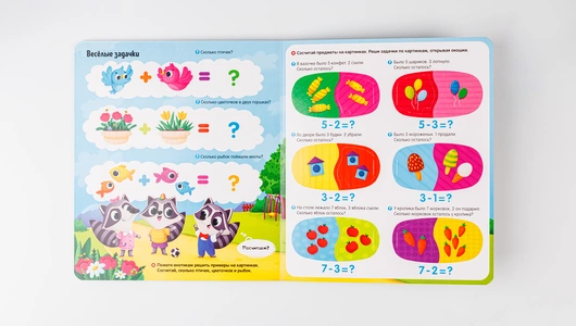 Книжка с окошками: "Цвета, формы, счет" Книжка с окошками: "Цвета, формы, счет"