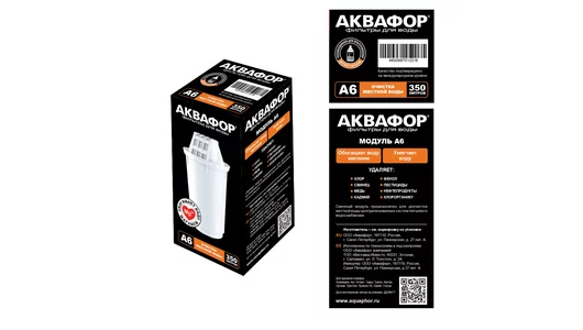 Сменный картридж Аквафор А6 для кувшина