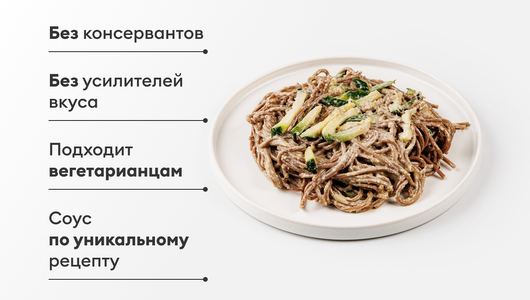 Лапша гречневая с цукини и ореховым соусом