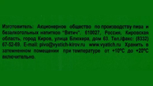 Квас Вятский хлебный фильтрованный 1,5 л