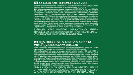 Сахар Tahir белый кристаллический 500 г