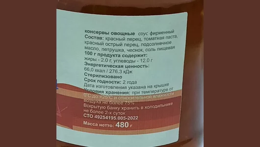 Аджика / Соус Фирменный острый KERAKUR 480 г