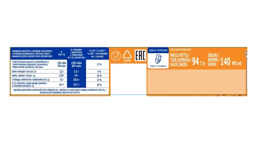 Мороженое Maxiduo сэндвич Соленая карамель 94 г