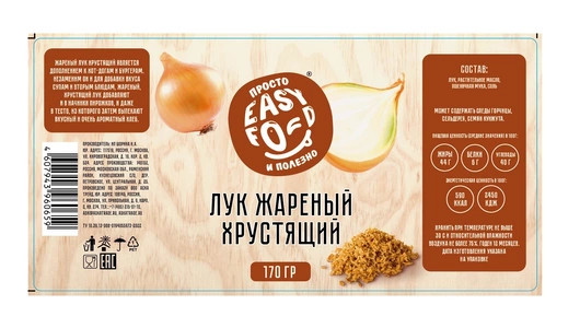 Приправа Easy Food Лук жареный хрустящий 170 г Приправа Easy Food Лук жареный хрустящий 170 г