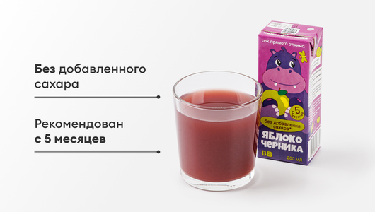 Сок детский яблоко-черника прямого отжима, 200 мл Сок детский яблоко-черника прямого отжима, 200 мл