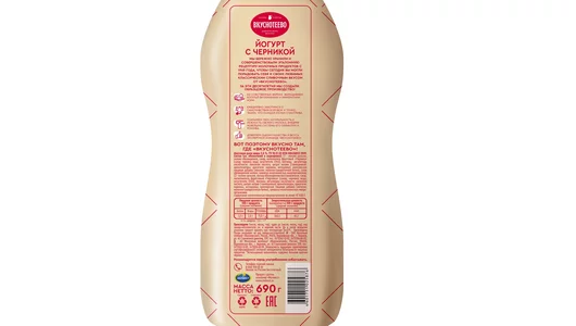 Йогурт питьевой Вкуснотеево с черникой 2% 690 г