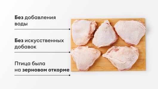Бедро цыпленка-бройлера на зерновом откорме Бедро цыпленка-бройлера на зерновом откорме