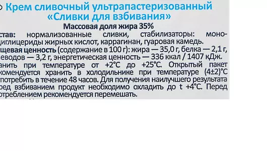 Сливки Parmalat ультрапастеризованные 35% 500 г Сливки Parmalat ультрапастеризованные 35% 500 г