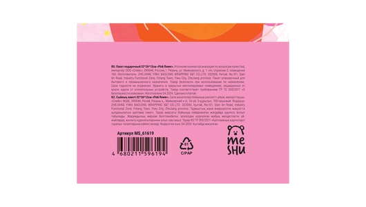 Пакет подарочный Meshu Pink flower 32х26х12 см матовая ламинация