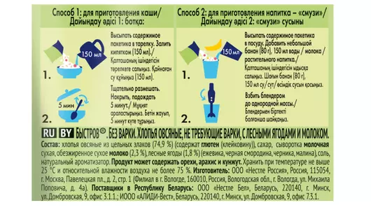 Каша овсяная Быстров Ассорти с молоком 240 г