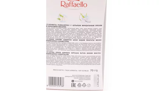 Конфеты Raffaello с цельным миндальным орехом в кокосовой обсыпке 70 г Конфеты Raffaello с цельным миндальным орехом в кокосовой обсыпке 70 г