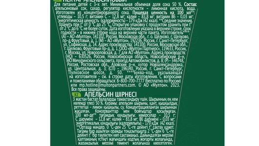 Нектар Добрый Апельсин 1 л