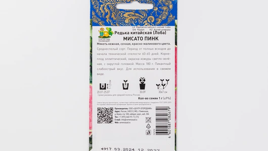 Семена "Редька китайская Мисато Пинк" Семена "Редька китайская Мисато Пинк"