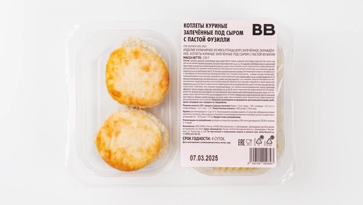 Котлеты куриные запеченные под сыром с пастой фузилли