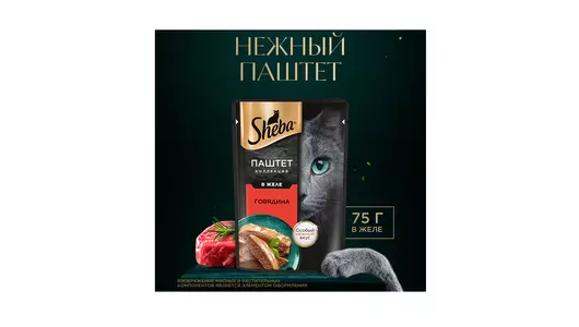 Корм влажный для взрослых кошек Sheba говядина паштет 75 г