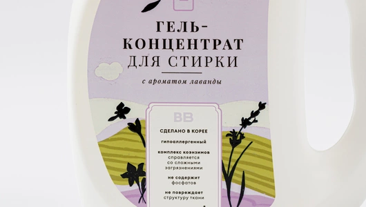 Гель-концентрат для стирки с ароматом лаванды Гель-концентрат для стирки с ароматом лаванды
