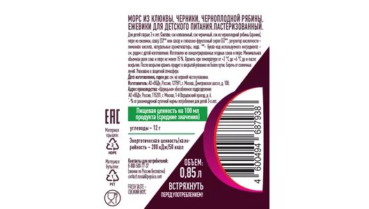Морс J7 Fresh Taste из клюквы черники черноплодной рябины ежевики 850 мл Морс J7 Fresh Taste из клюквы черники черноплодной рябины ежевики 850 мл