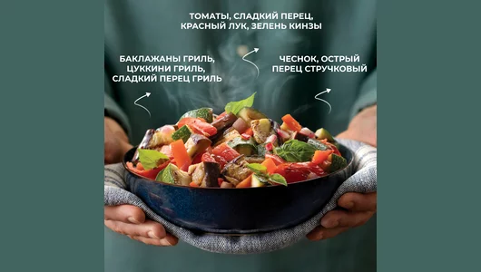 Смесь овощная Бондюэль Рататуй по-французски 400 г