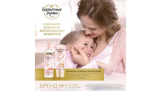Бархатные Ручки крем для рук Питательный 80 мл Бархатные Ручки крем для рук Питательный 80 мл