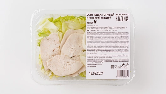 Салат "Цезарь" с курицей и пекинской капустой Салат "Цезарь" с курицей и пекинской капустой