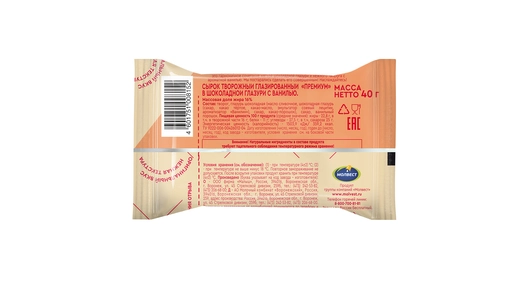 Сырок творожный Вкуснотеево с ванилью в шоколадной глазури 16% 40 г