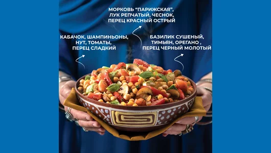 Нут с овощами Бондюэль Тажин по-мароккански 400 г Нут с овощами Бондюэль Тажин по-мароккански 400 г