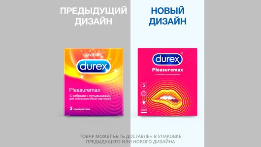 Презервативы Durex Pleasuremax 3 шт