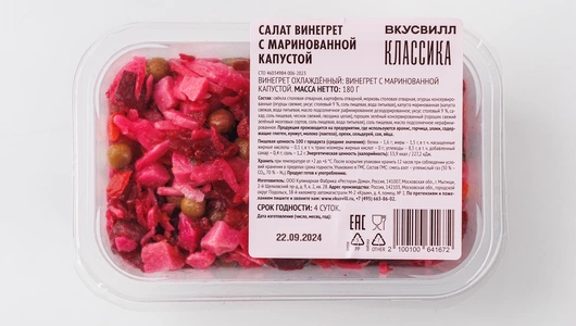 Салат винегрет с маринованной капустой Салат винегрет с маринованной капустой