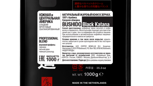 Кофе в зернах Bushido Black Katana 1 кг