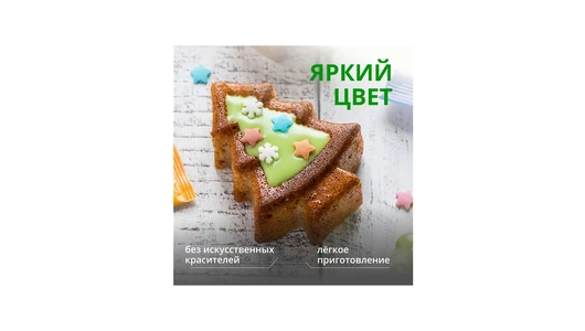 Глазурь Dr.Bakers Зеленая 90 г Глазурь Dr.Bakers Зеленая 90 г