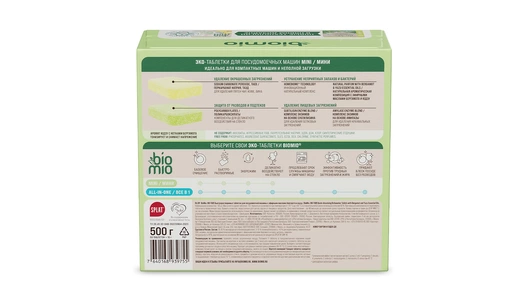 Таблетки для посудомоечной машины BioMio Bio-tabs mini бергамот и юдзу 50 шт