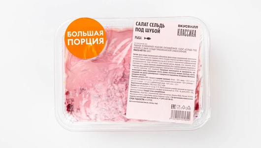 Салат сельдь под шубой, 600 г