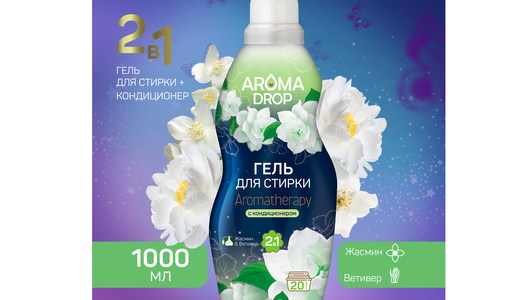 Гель для&nbsp;стирки Aroma Drop Жасмин и&nbsp;ветивер 2в1 1 л