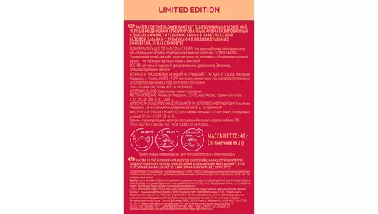 Чай черный Maitre de The Цветочная фантазия пакетированный 20х2 г