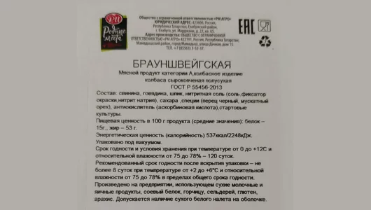 Колбаса сырокопченая Родные места Брауншвейгская 300 г Колбаса сырокопченая Родные места Брауншвейгская 300 г
