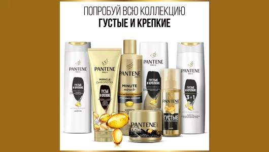 Шампунь для волос Pantene Густые и крепкие 300 мл