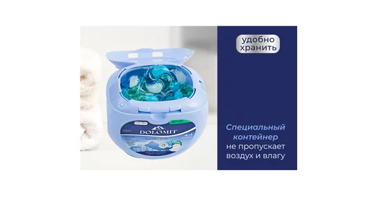Капсулы для стирки Dolomit 4в1 Горная свежесть 50 шт