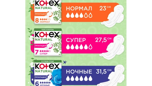 Прокладки гигиенические Kotex Natural Normal 16 шт Прокладки гигиенические Kotex Natural Normal 16 шт