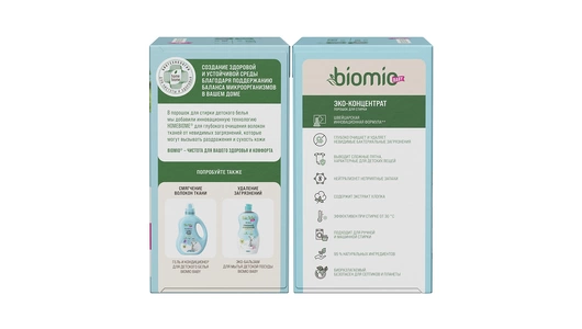 Стиральный порошок для детского белья BioMio Baby Bio-Laundry экологичный 1 кг